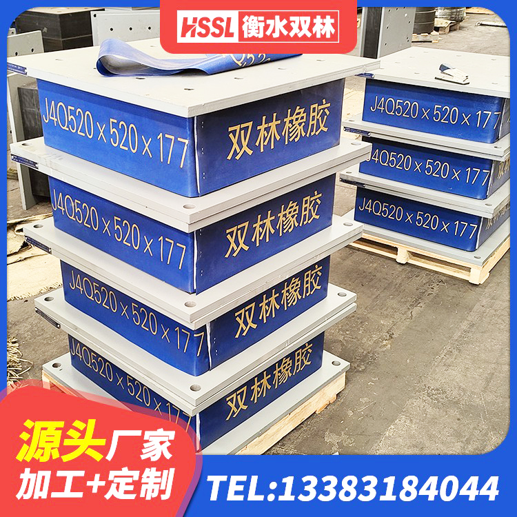 巴宜区LRB1000隔震支座多少钱 巴宜区HDR1300隔震支座生产厂家 巴宜区LNR1300橡胶支座厂家电话 巴宜区钢结构隔震支座什么价格 - 第2张